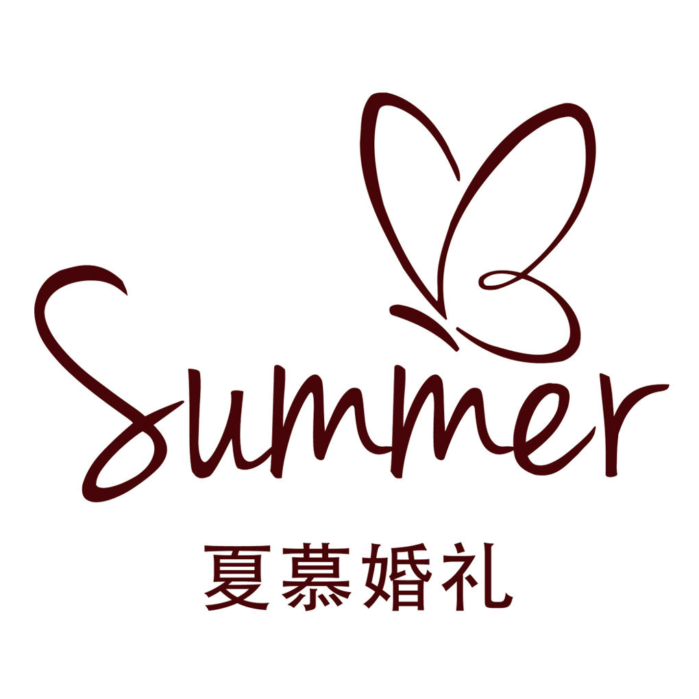 夏慕婚礼策划