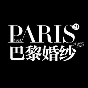 巴黎婚纱摄影（品牌优选店）