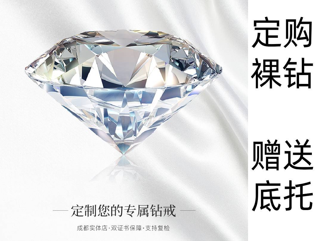 五十分VVS H色钻石 配GIA证书