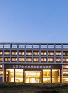 南京海院世纪缘国际邮轮酒店