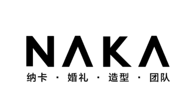 NAKA造型