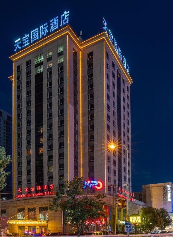 沈阳天宝国际酒店