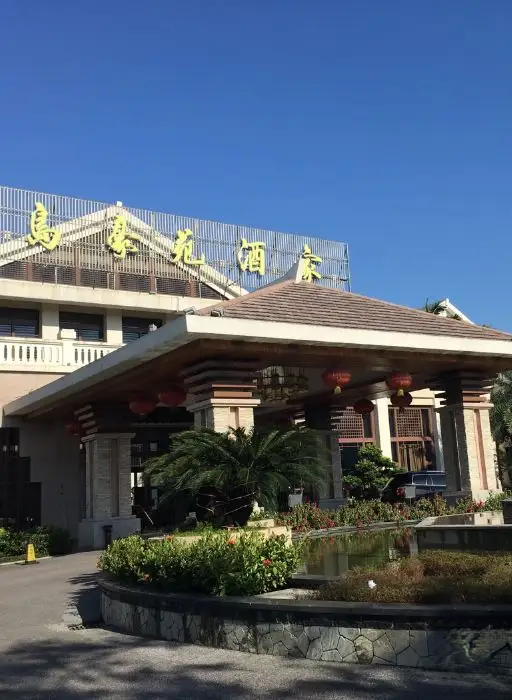 半岛豪苑酒家（花都店）