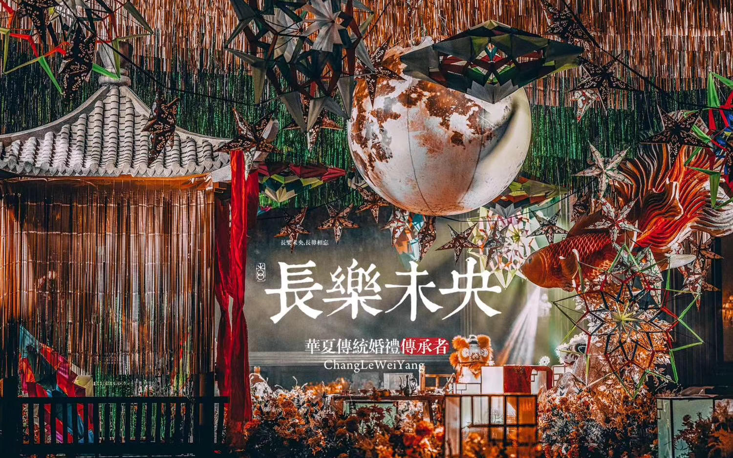 红男绿女-长乐未央传统汉式婚礼唐制婚礼