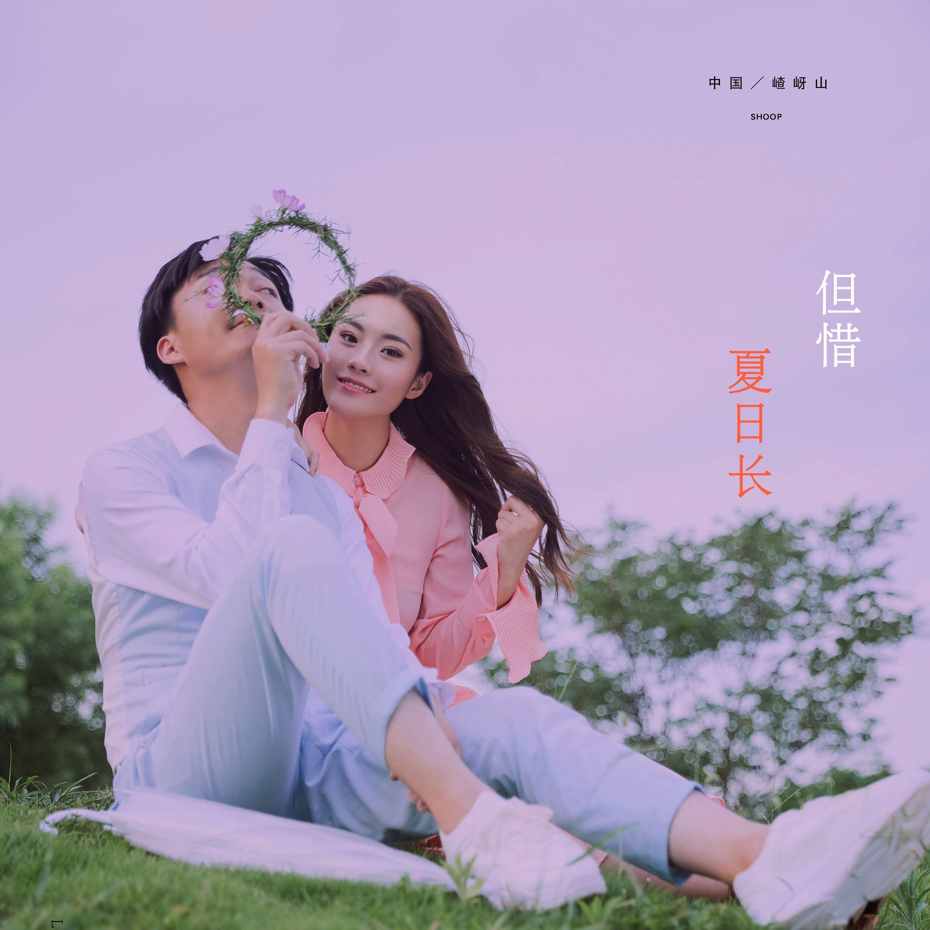 罗马经典客照欣赏之小清新风