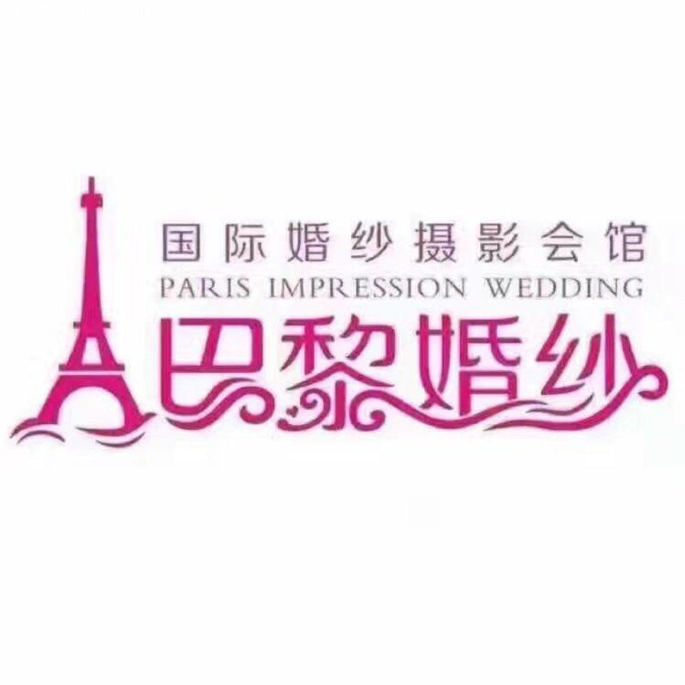 莲塘巴黎婚纱摄影