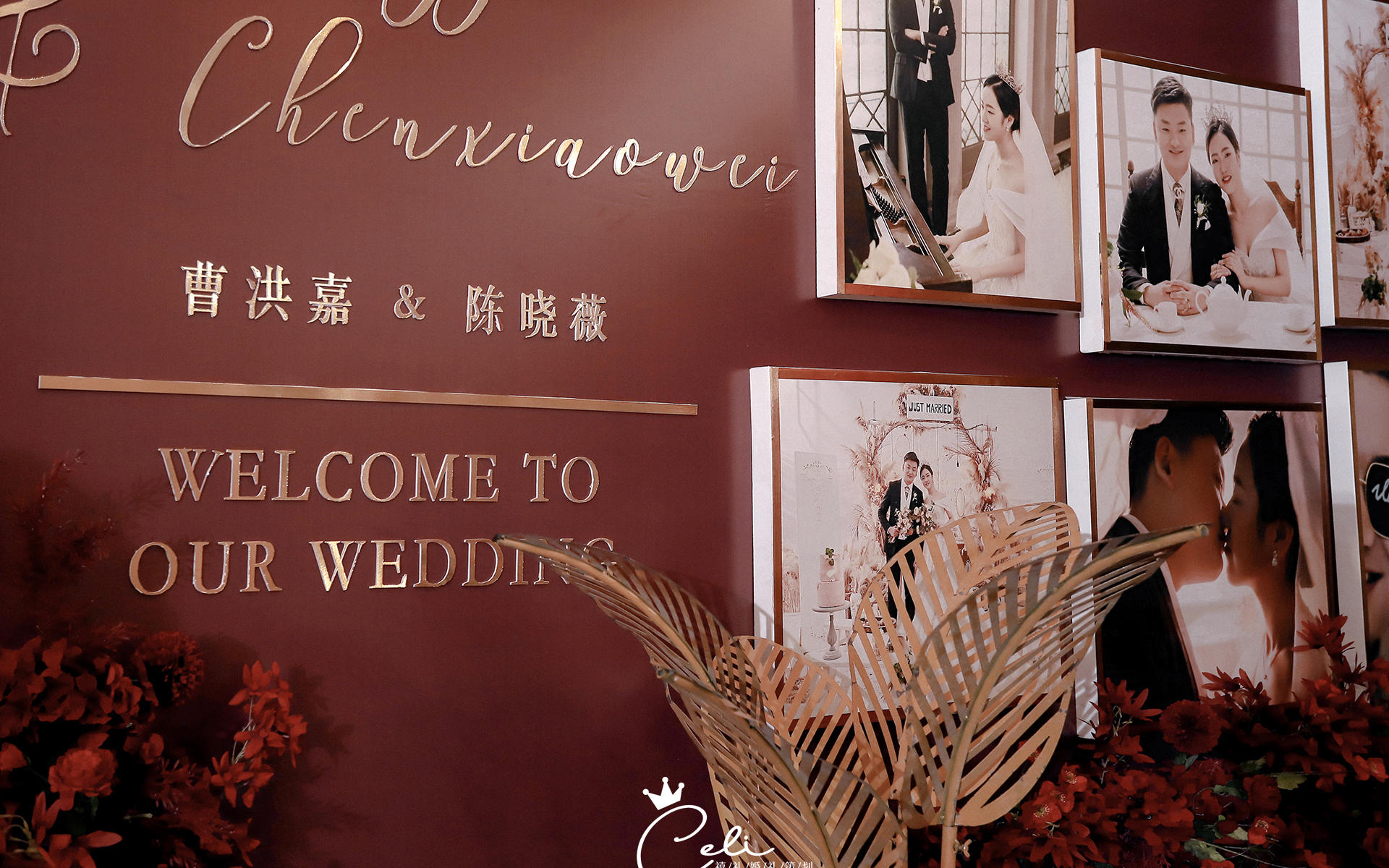 红金简约高级质感十足婚礼