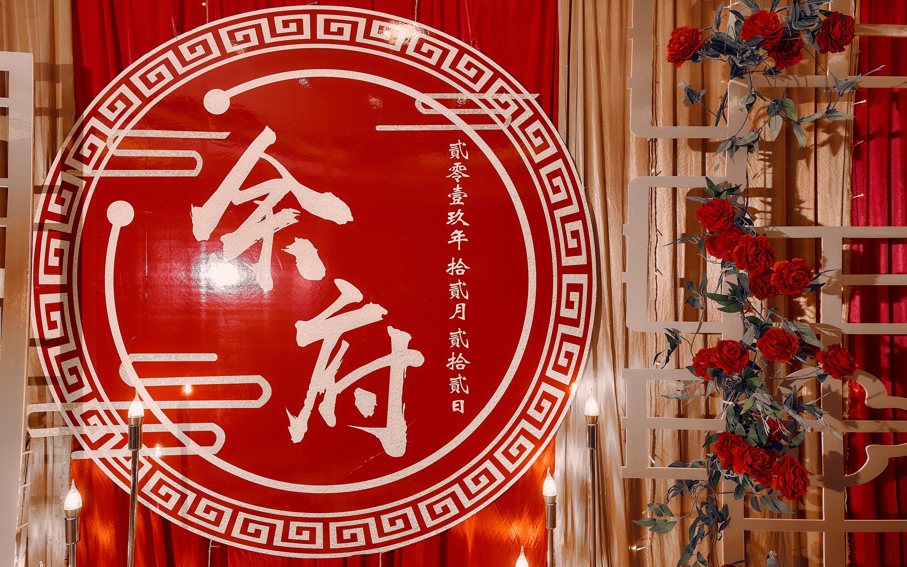 2019.12.22 建业酒家