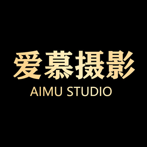 爱慕AMSTUDIO婚纱摄影