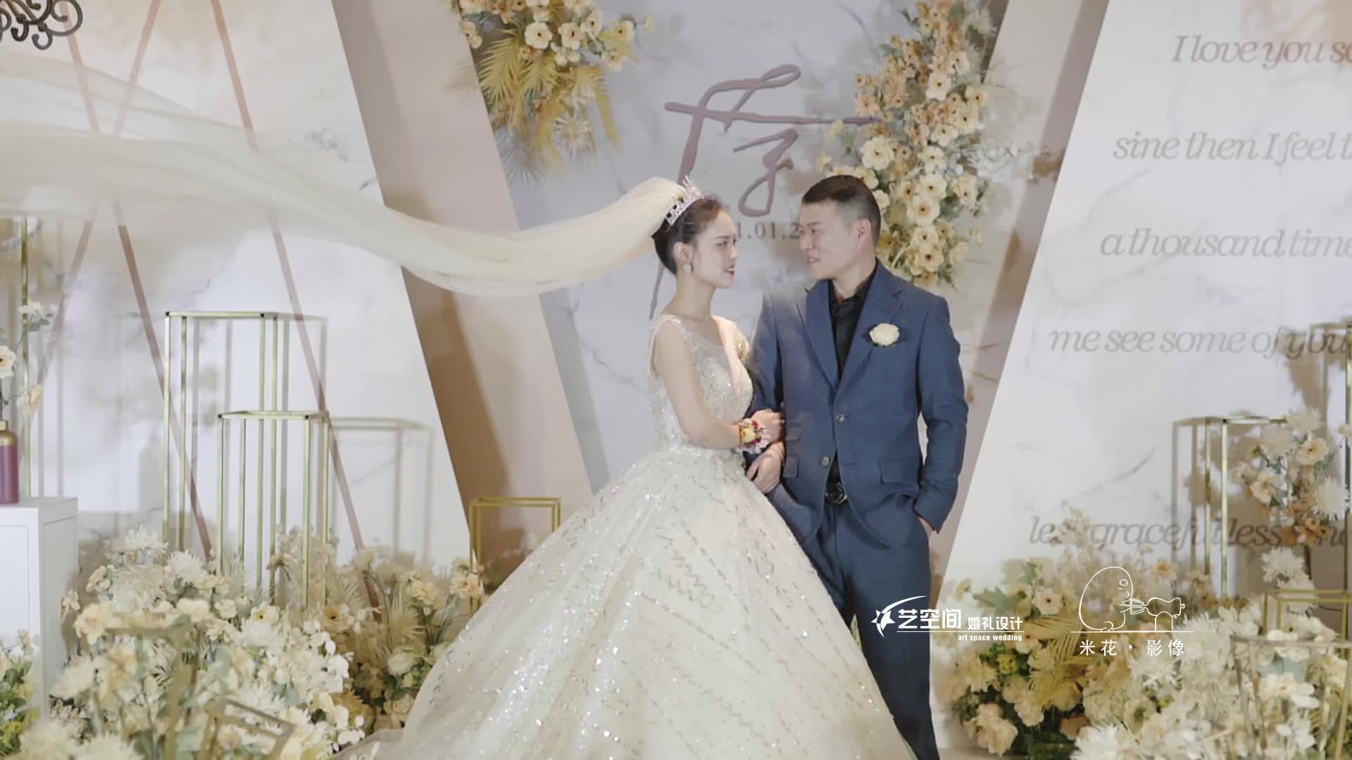 【艺空间婚礼】香槟白色温暖优雅系婚礼《守望相助》