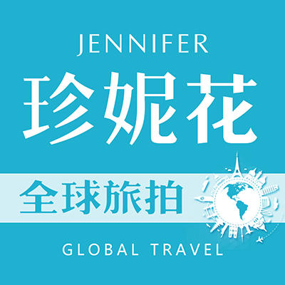 珍妮花全球旅拍旗艦店