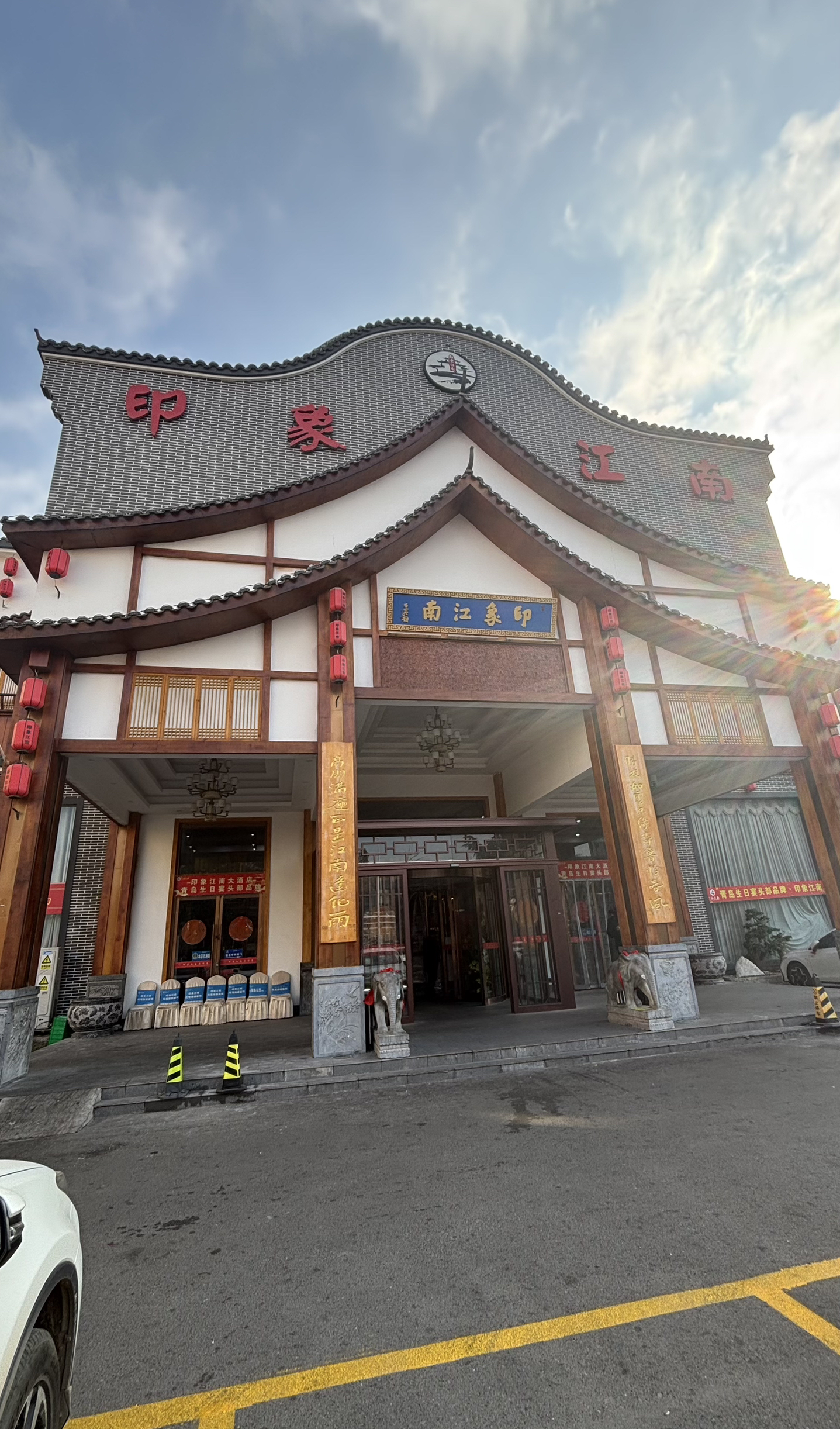 印象江南大酒店(城阳店)