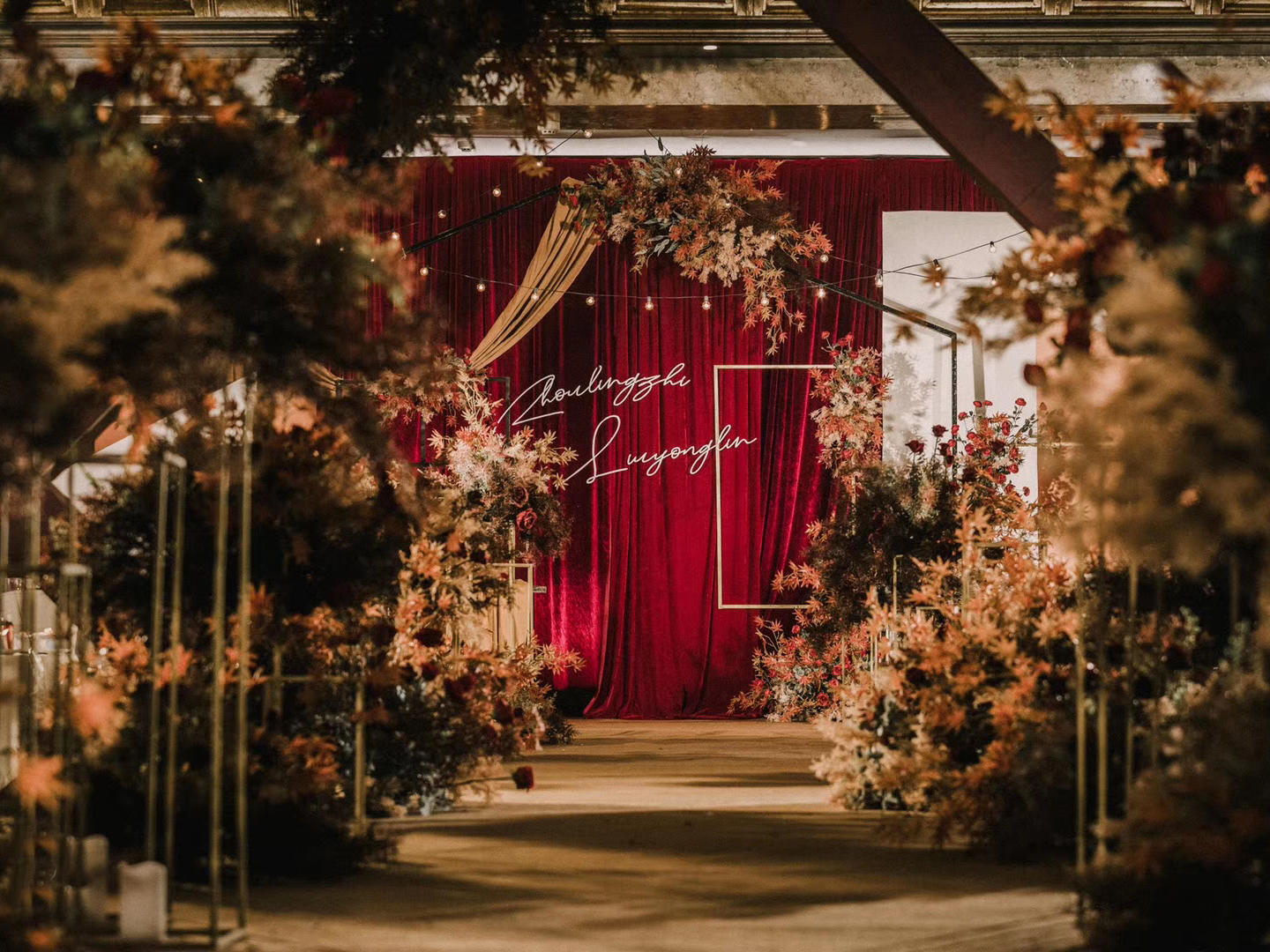 【光年婚礼】超高性价比复古婚礼