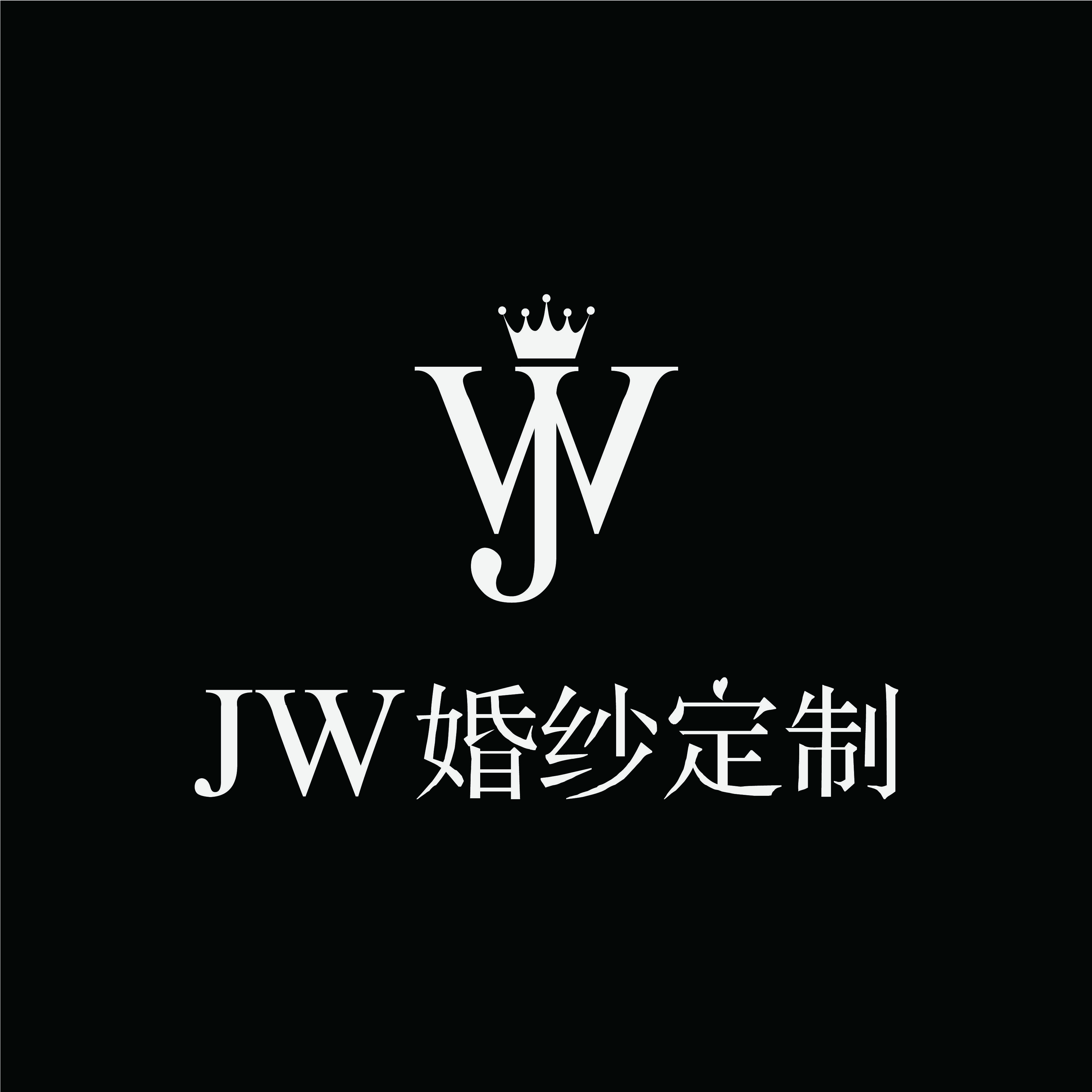 JW婚纱定制