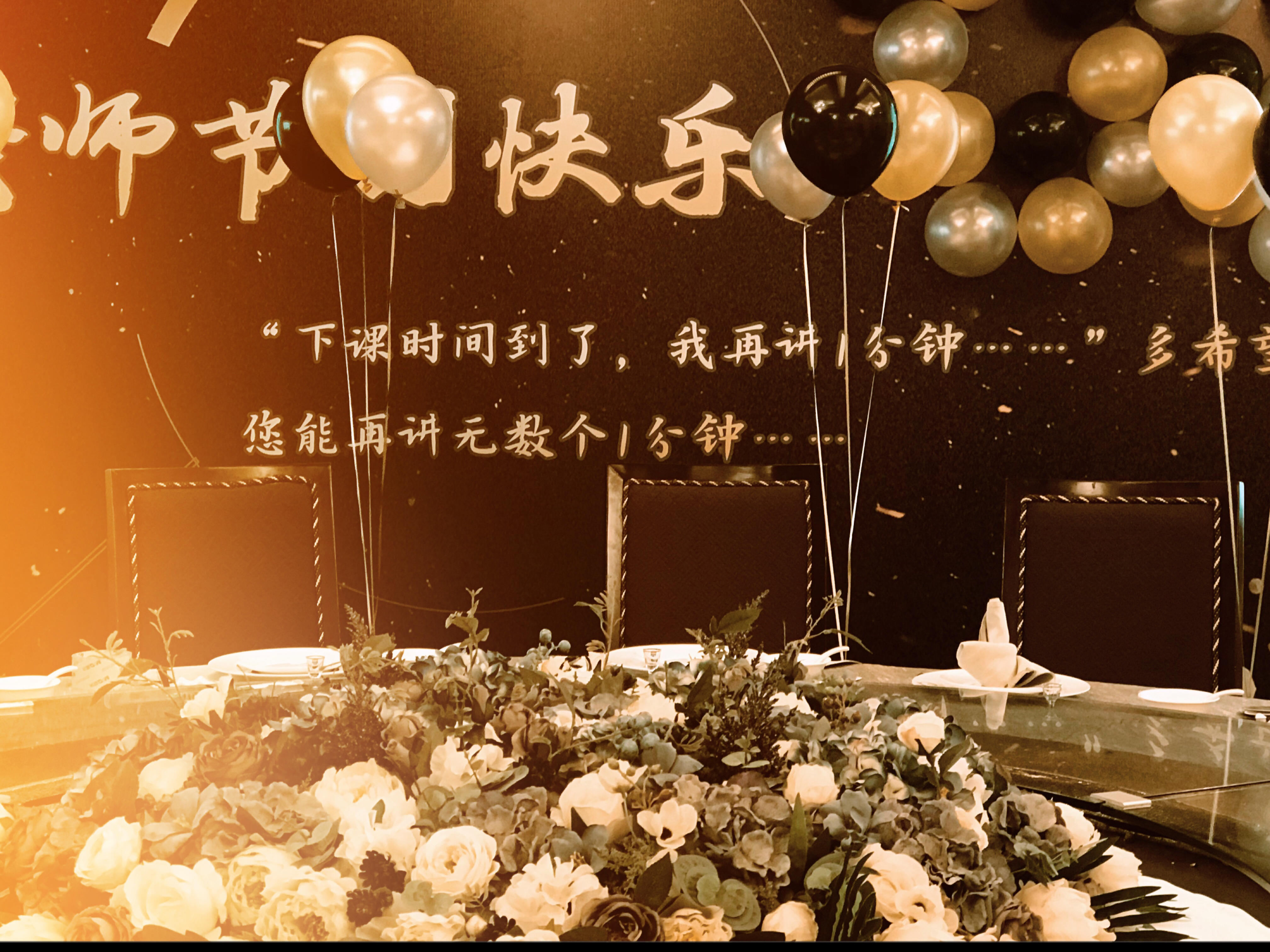 生日宴私人定制百岁宴谢师宴毕业季聚会轻奢送花气球