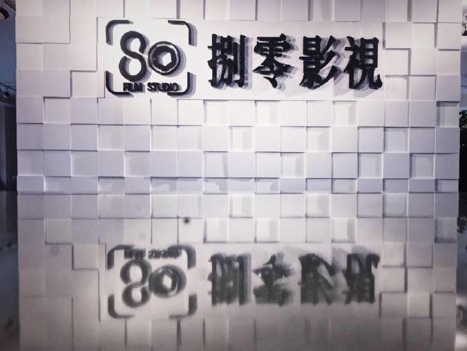 重庆壹零捌零影视传媒有限公司