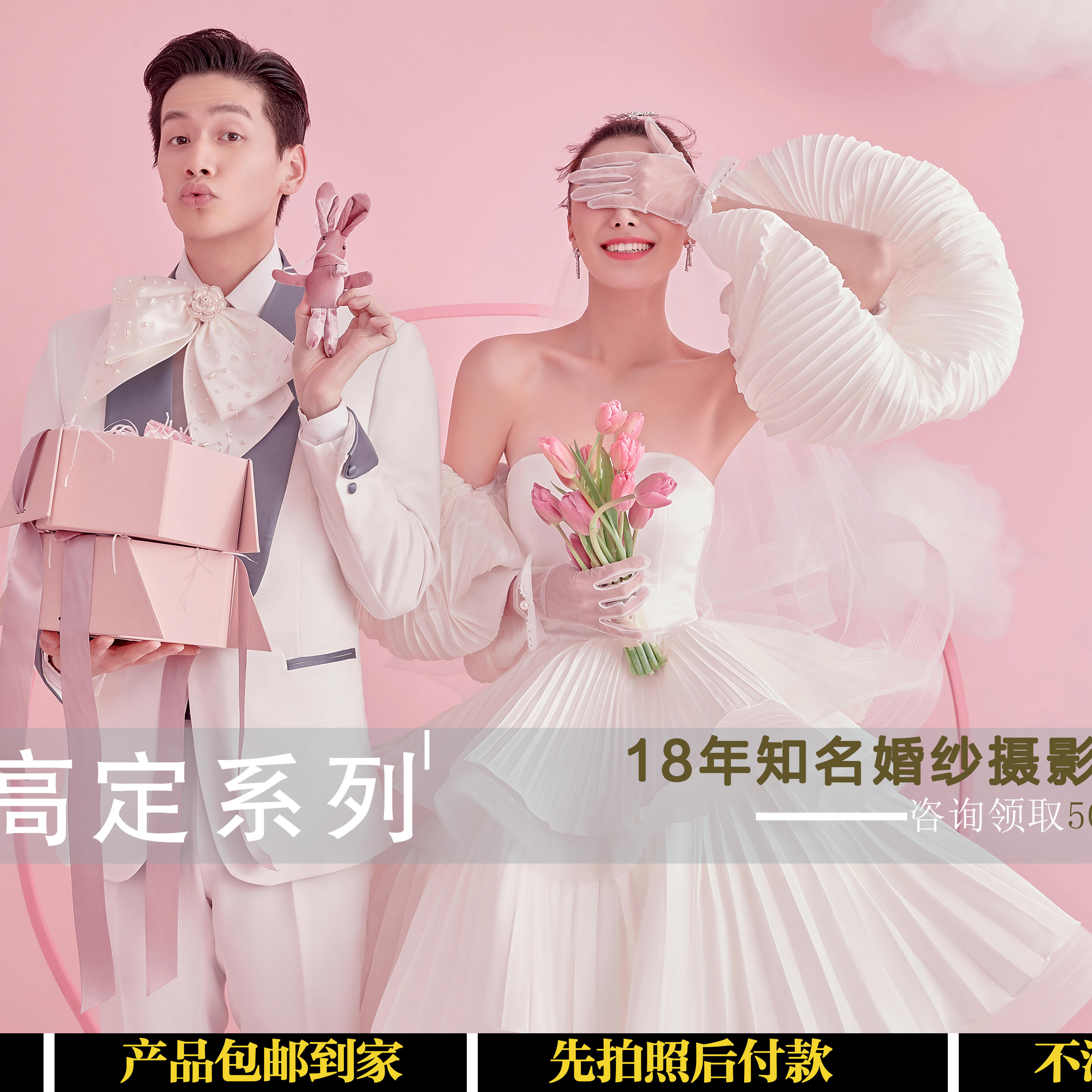 高定新品|轻奢/极简定制婚照+底片全送+无隐消费