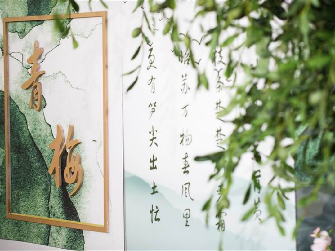 新中式——青梅煮酒，竹马绕梦来