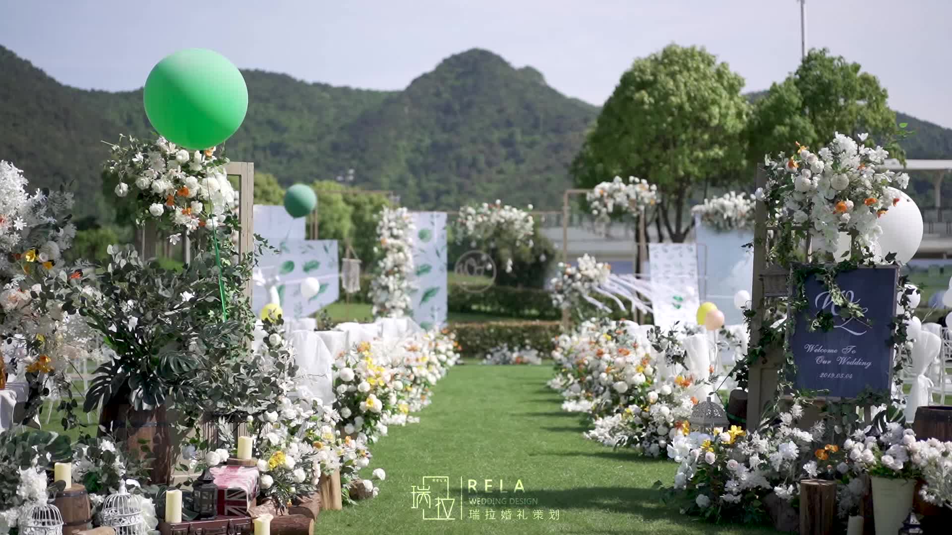 瑞拉婚礼企划（启新户外婚礼）