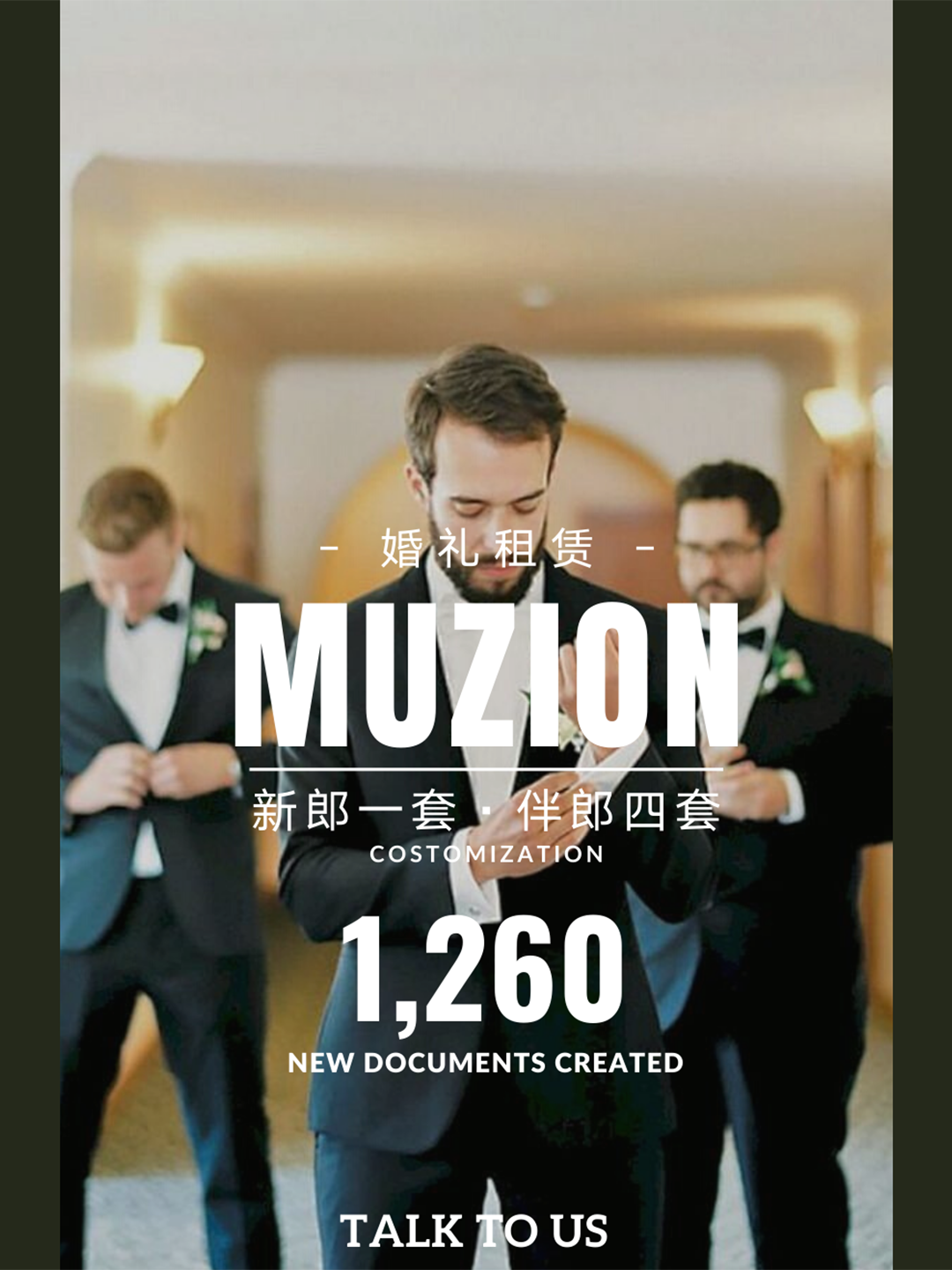 拂林-租赁|婚礼|套餐 1+4套