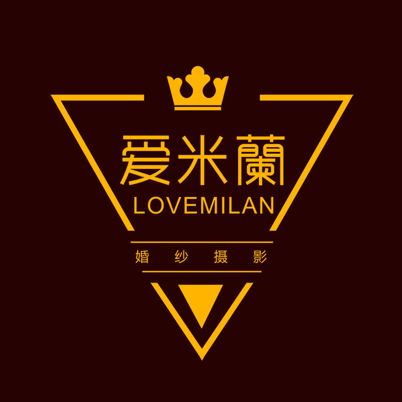 爱米兰婚纱摄影工作室