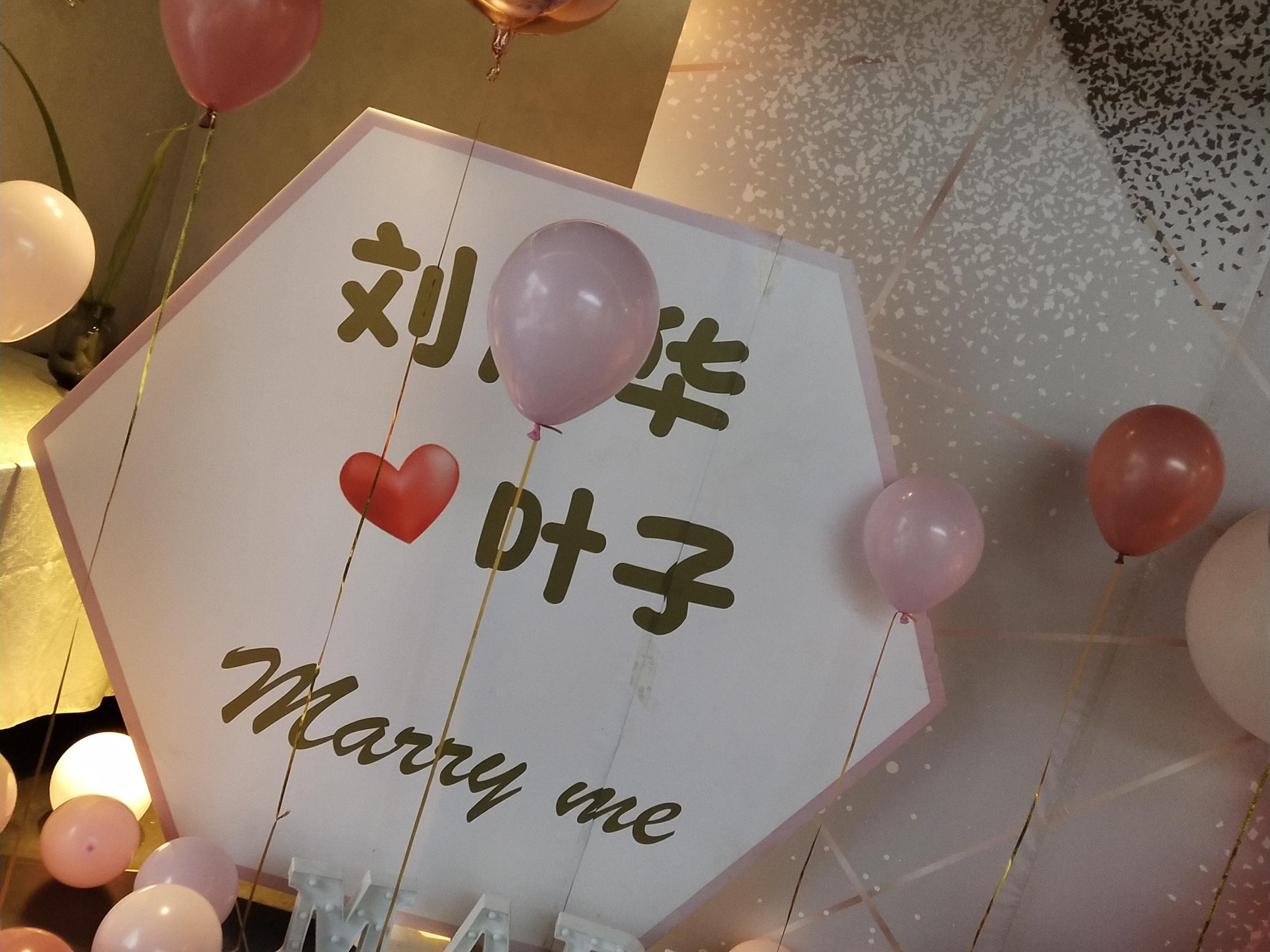 求婚系列--求婚表白专用