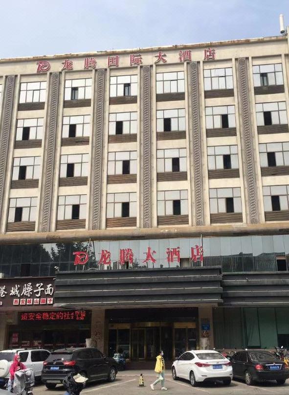 龙腾大酒店