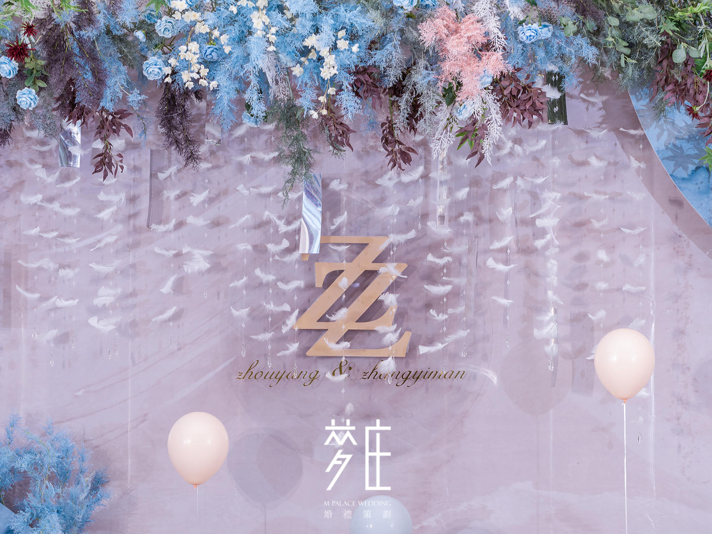 梦庄婚礼——［花间捕梦］花艺设计效果满分