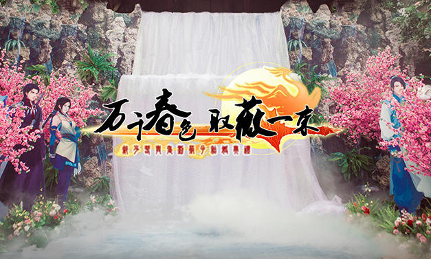 万千春色，取薇一束