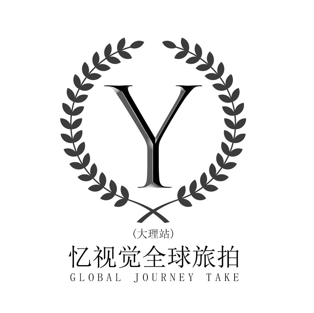 大理憶影視覺婚紗攝影工作室