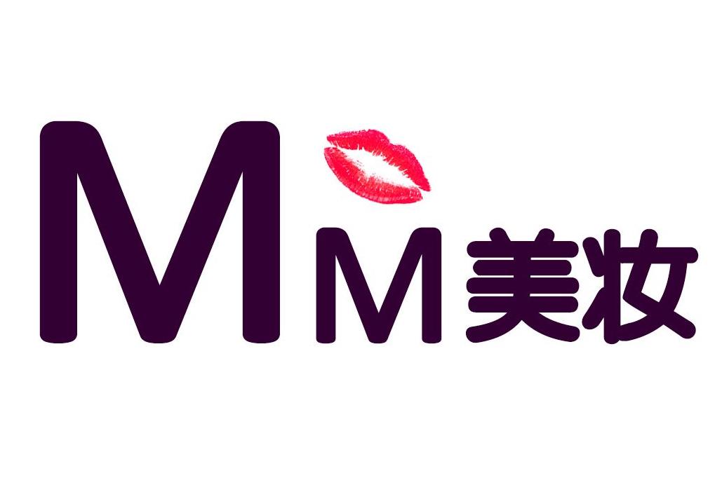 美美美妆