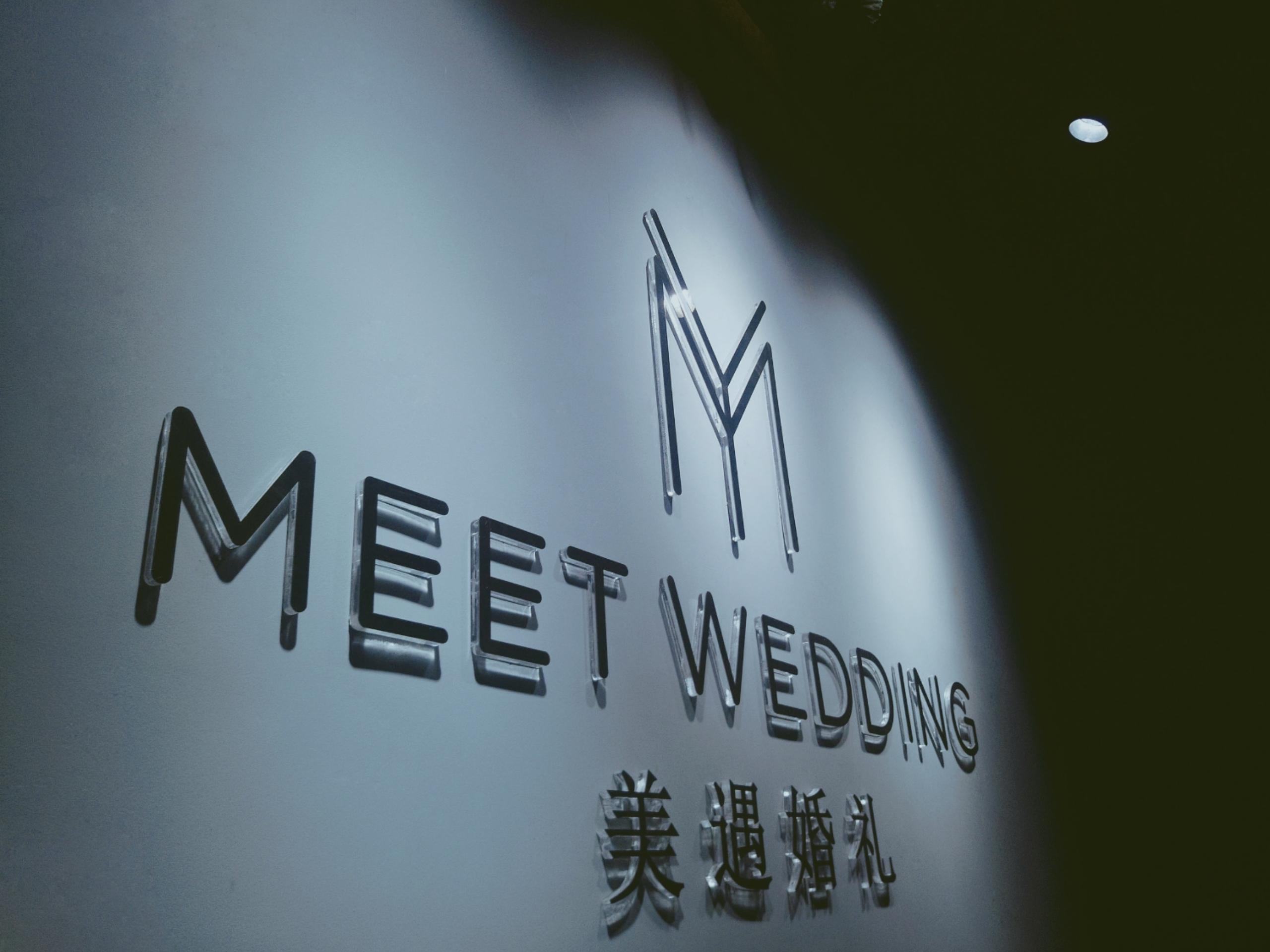 美遇婚礼