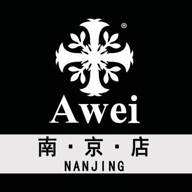 Awei高级西服定制南京店