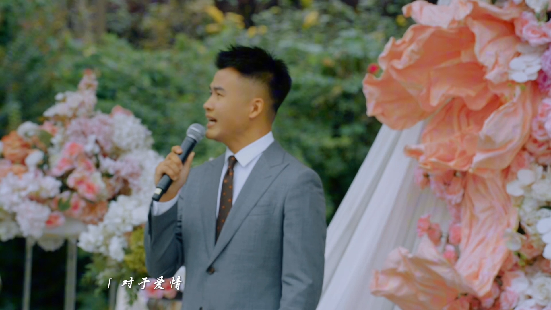 开心，快乐的婚礼