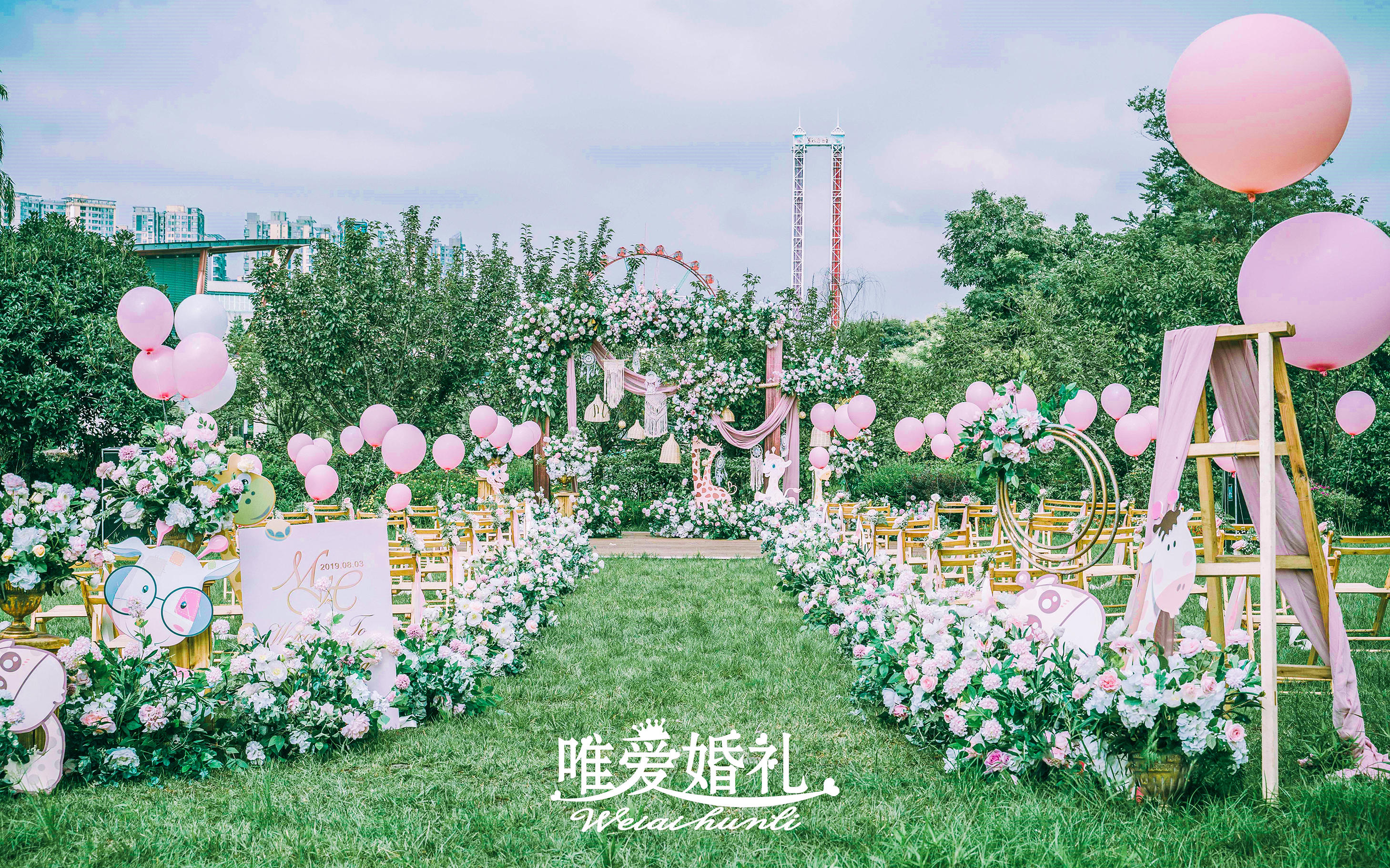 【唯爱婚礼】粉绿森系婚礼