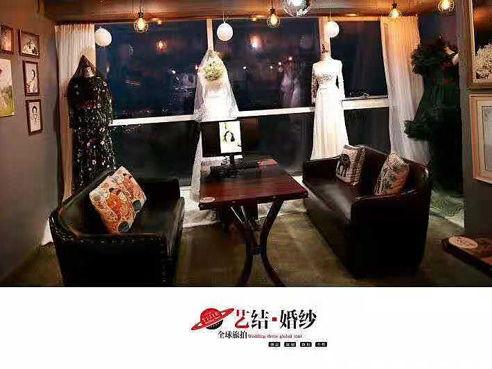 艺结婚纱