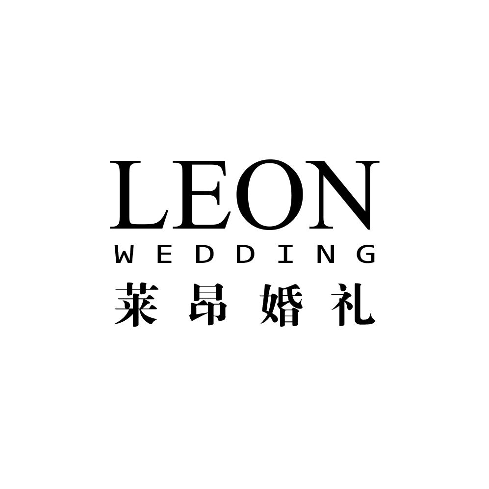 莱昂婚礼