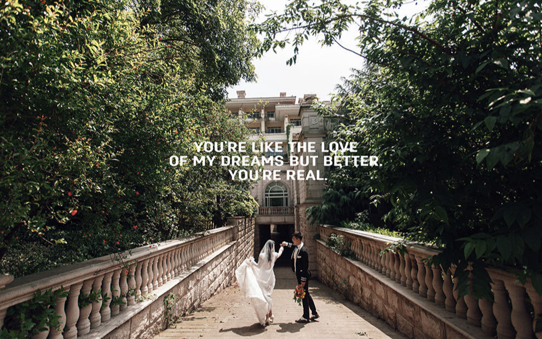 你就像我的梦中情人，但更好。你是真实的。