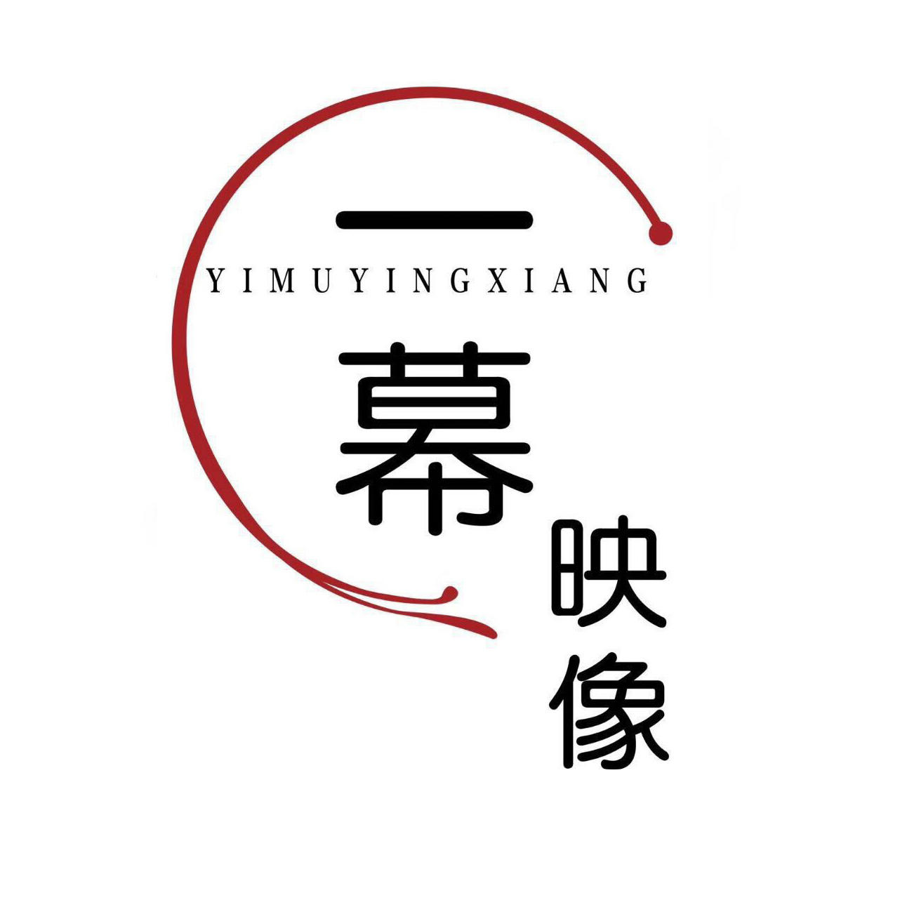 一幕映像婚纱摄影（解放西店）