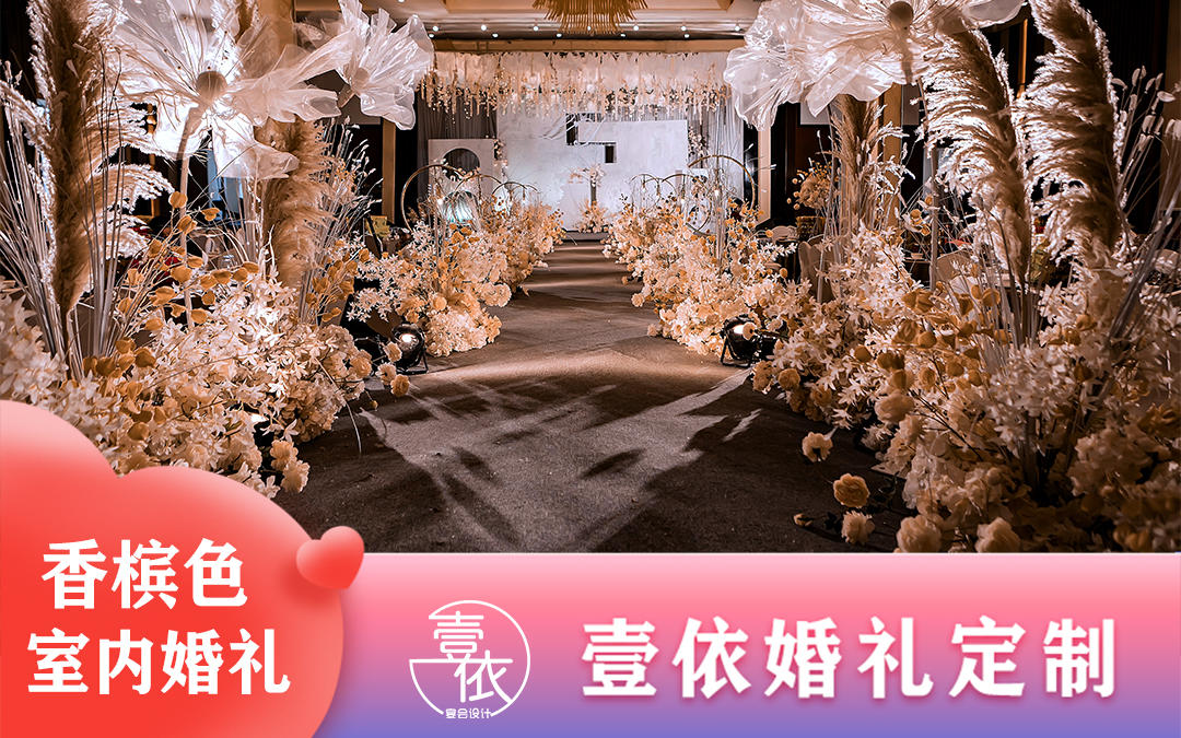 90后都爱系列 | 粉金香槟|到店送豪礼