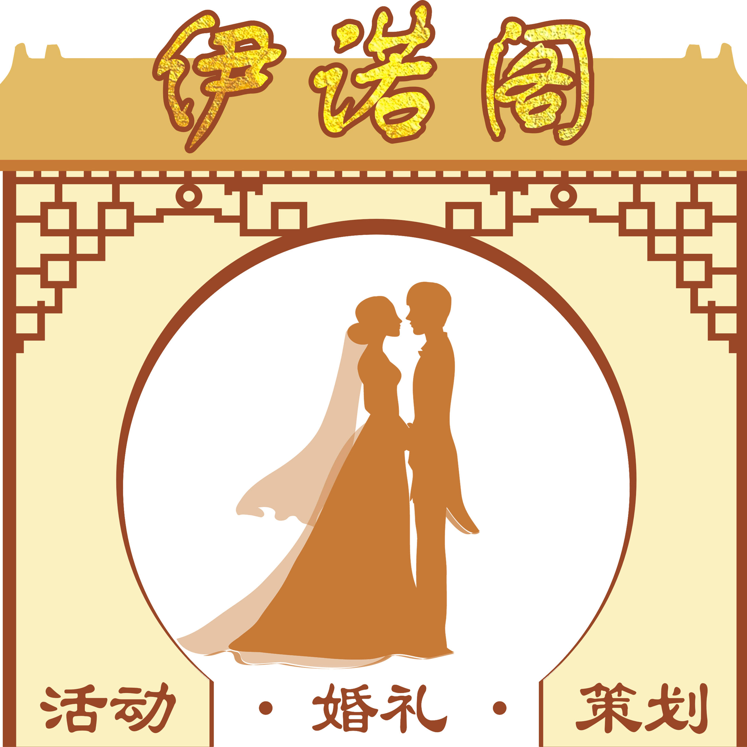 廣西伊諾閣婚慶(防城港分店)