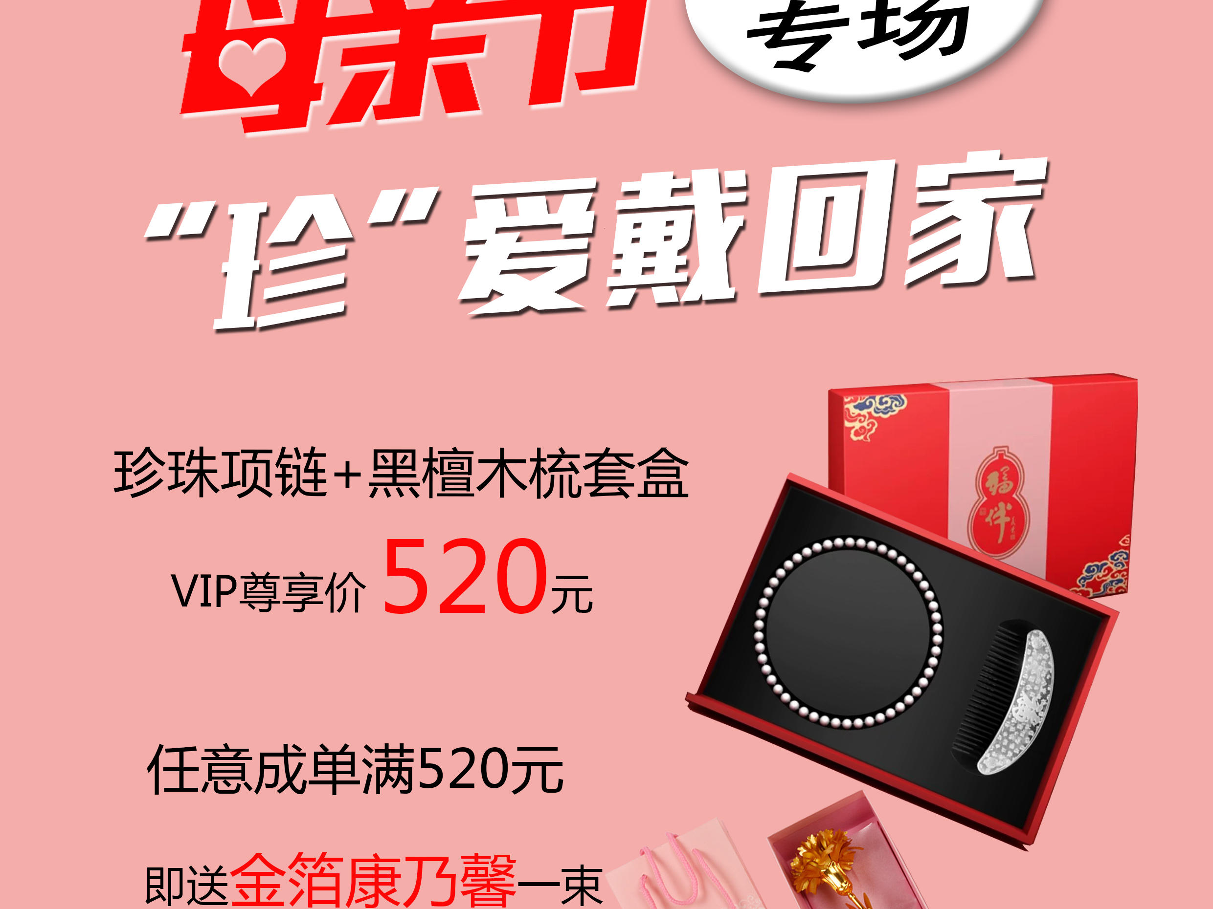 『福伴』-陪伴是给妈妈最长情的礼物