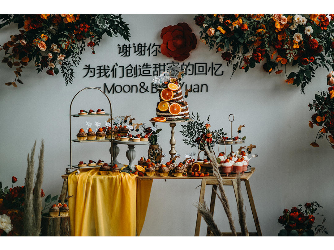 《暖橘黄色的活泼》+四大金刚+甜品茶歇