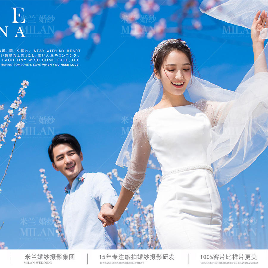 【米兰婚纱】 凤凰湾花海