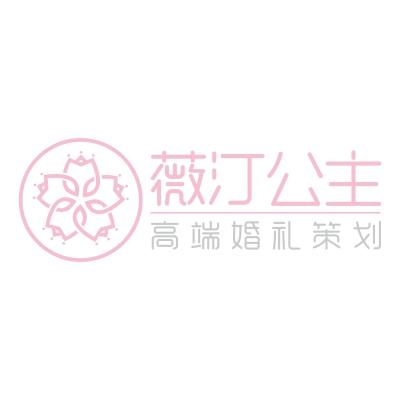 薇汀公主婚庆馆