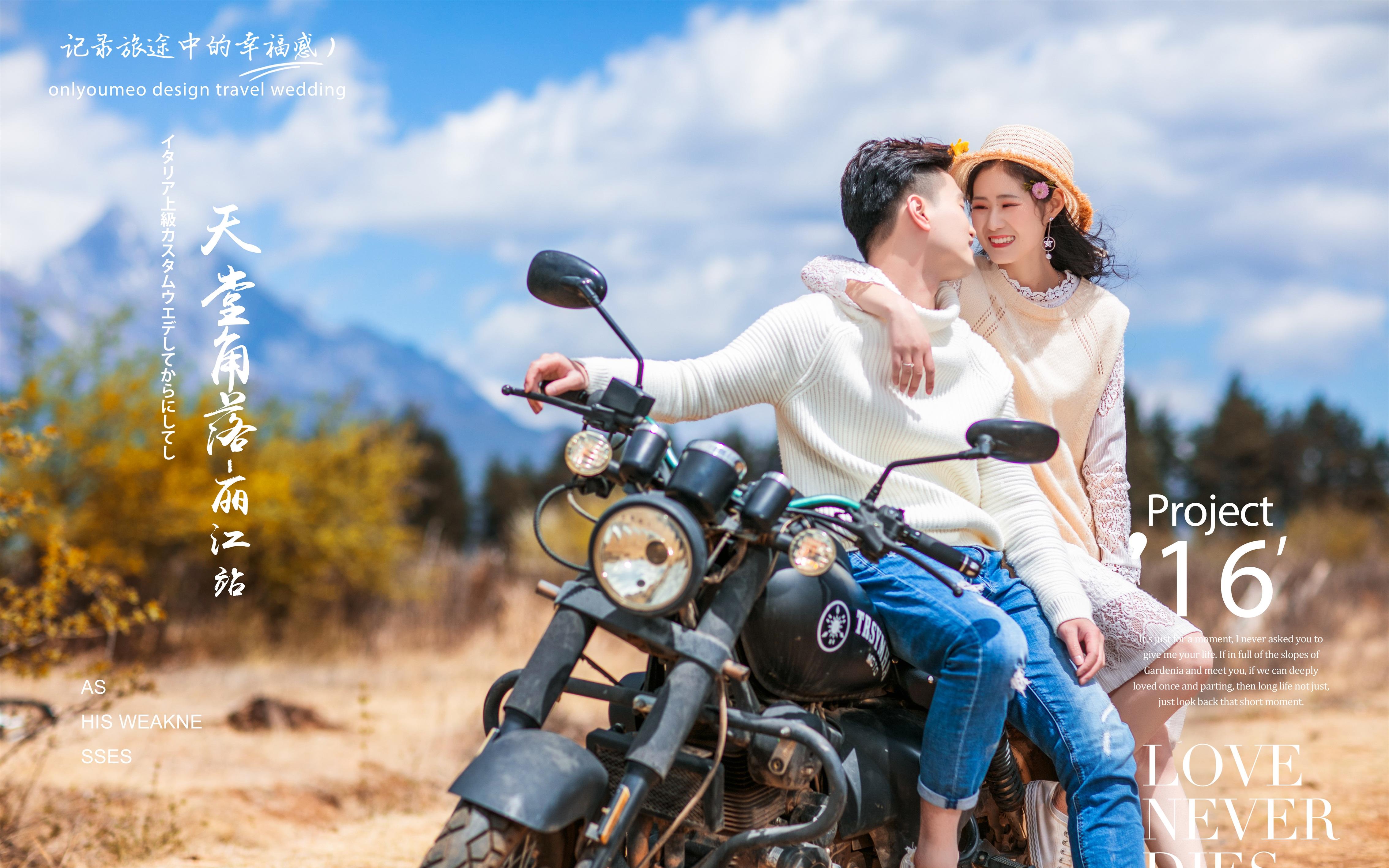 属于您私人的周边旅拍婚纱摄影