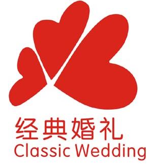 南昌经典婚庆礼仪策划中心