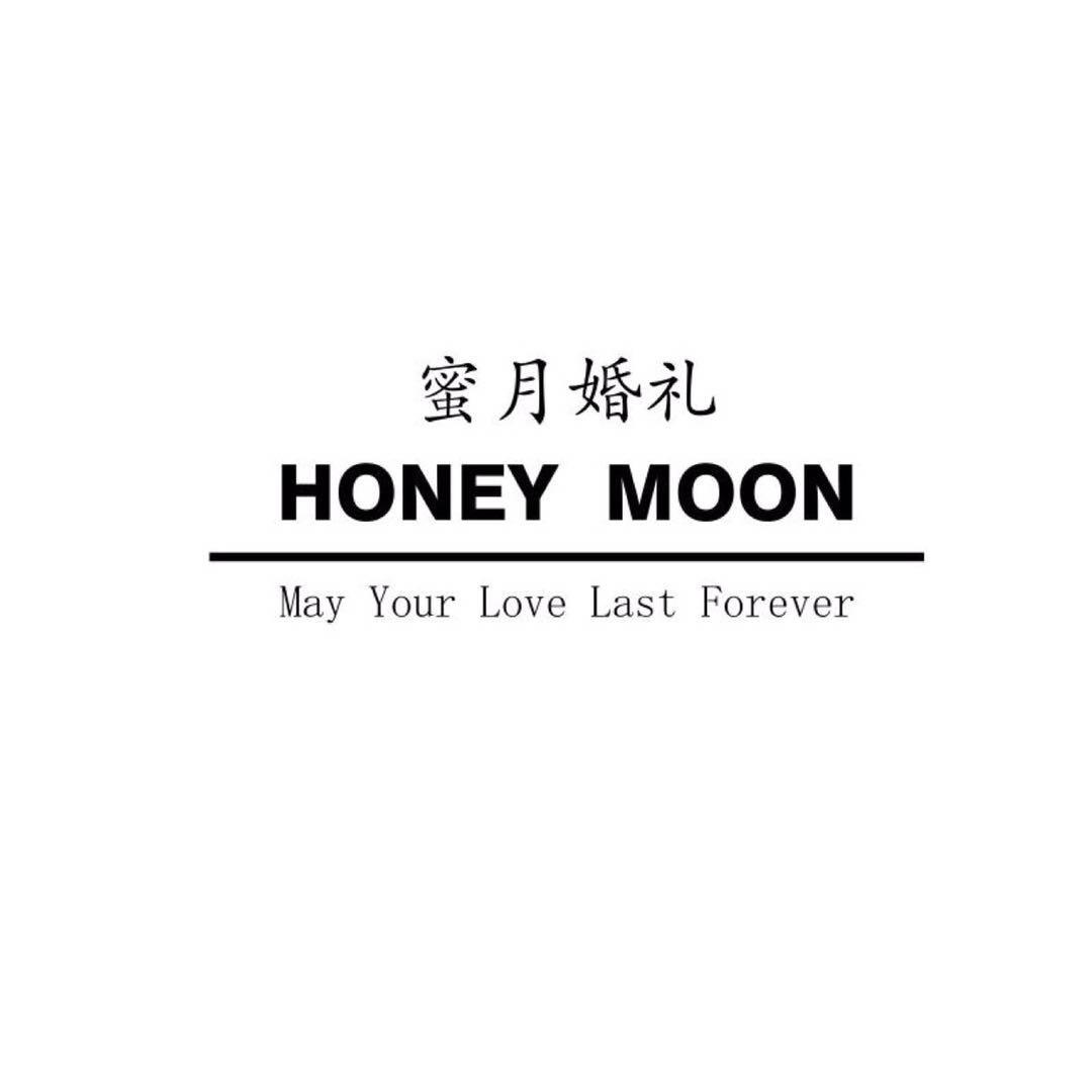 HONEYMOON蜜月婚礼