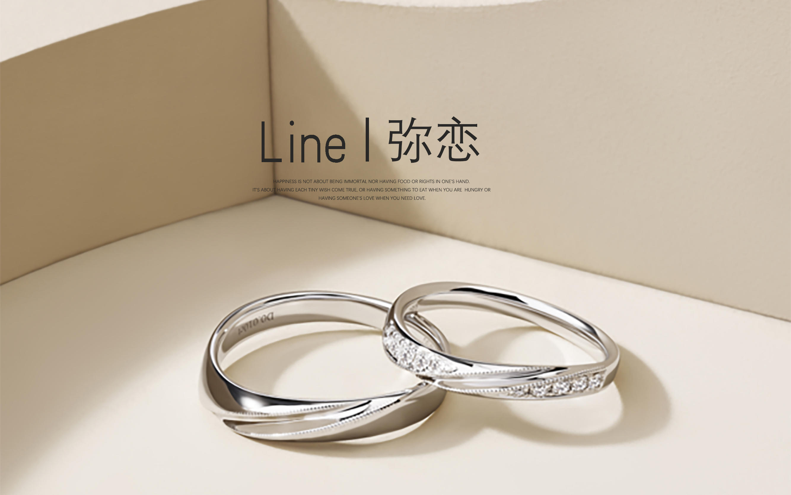 【弥恋】钻戒对戒 | 求婚戒指礼物