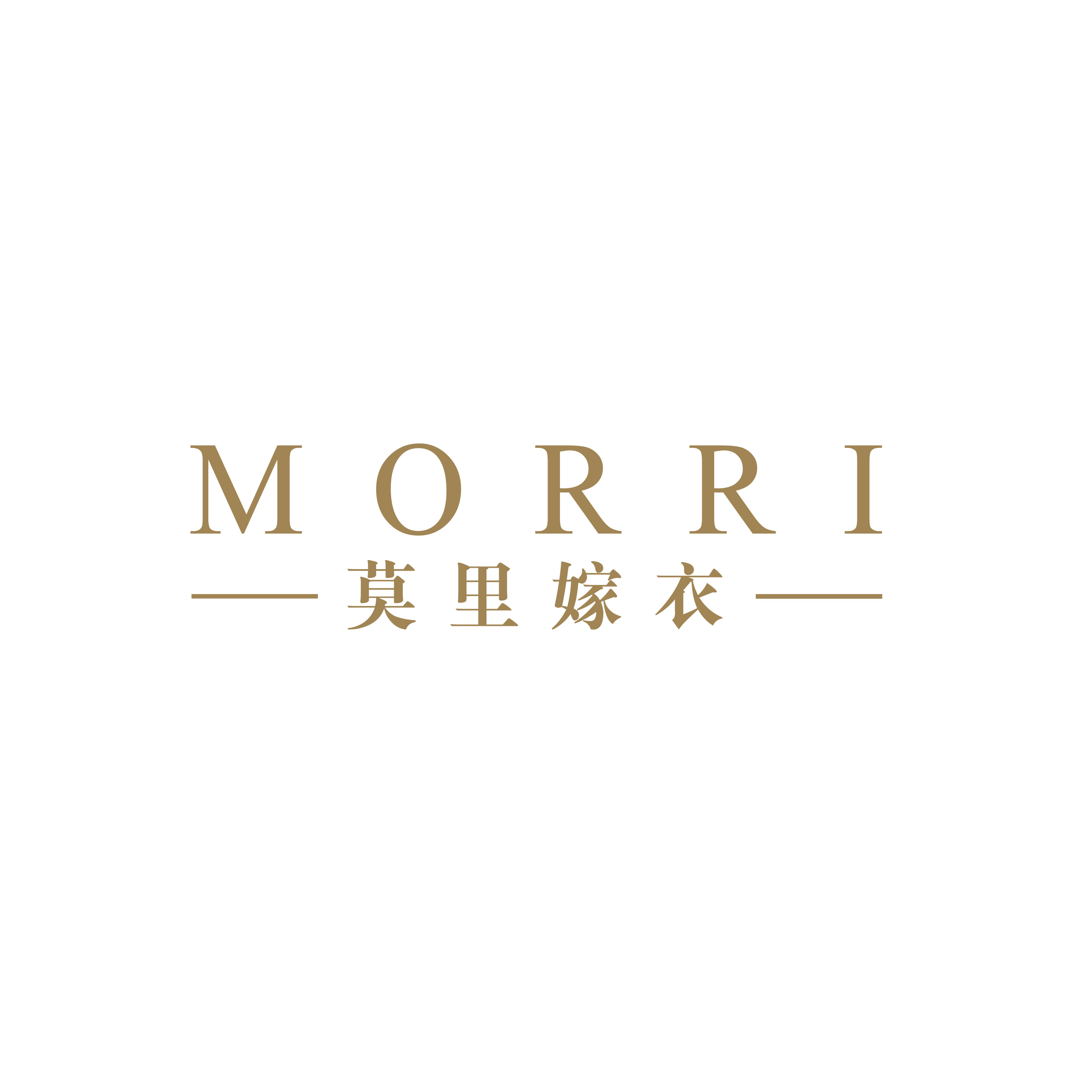 MORRI莫里嫁衣